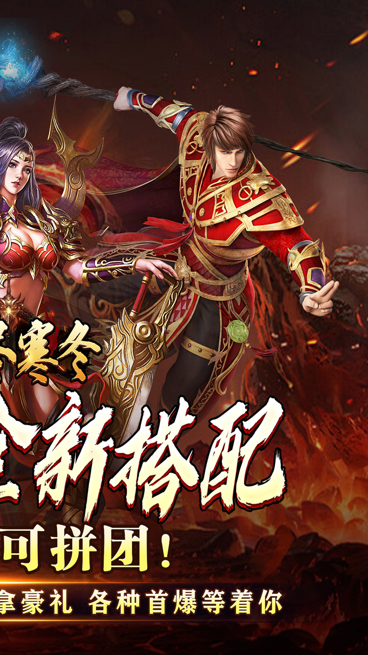 无尽寒冬(天蛇新春送礼)★