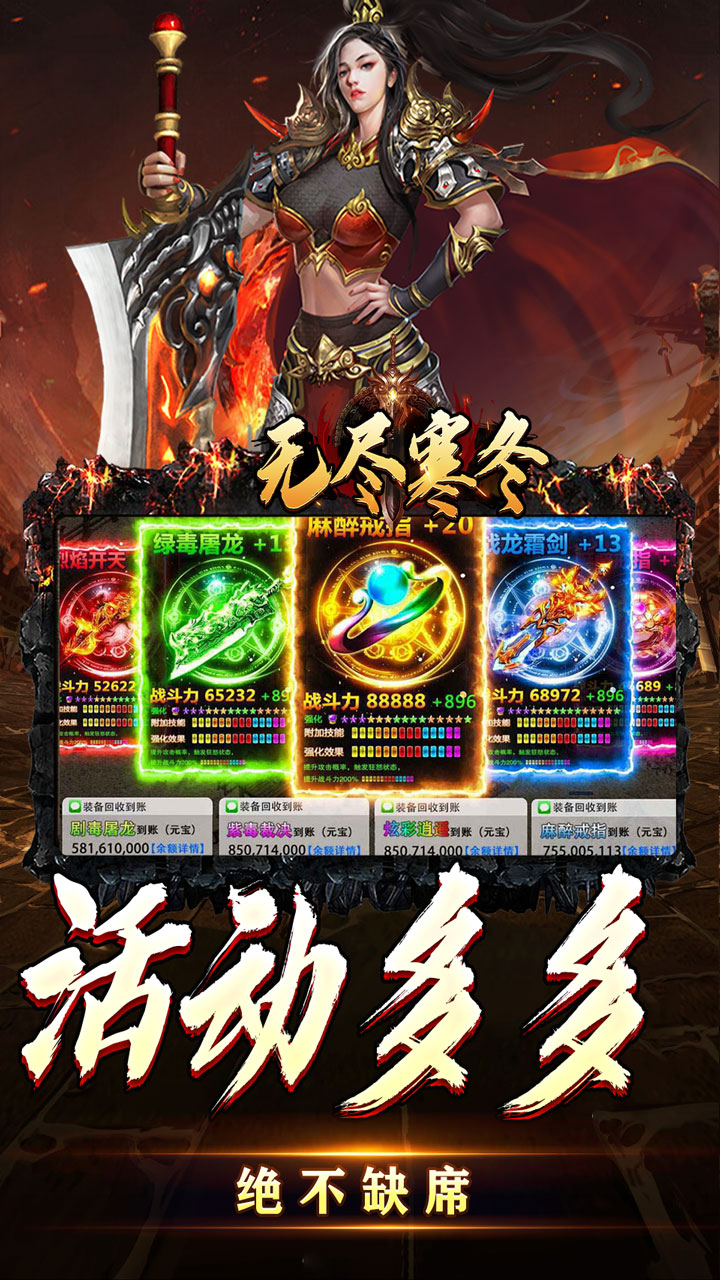 无尽寒冬(天蛇新春送礼)★