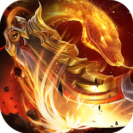 斗转武林(金蛇光耀沉默)★