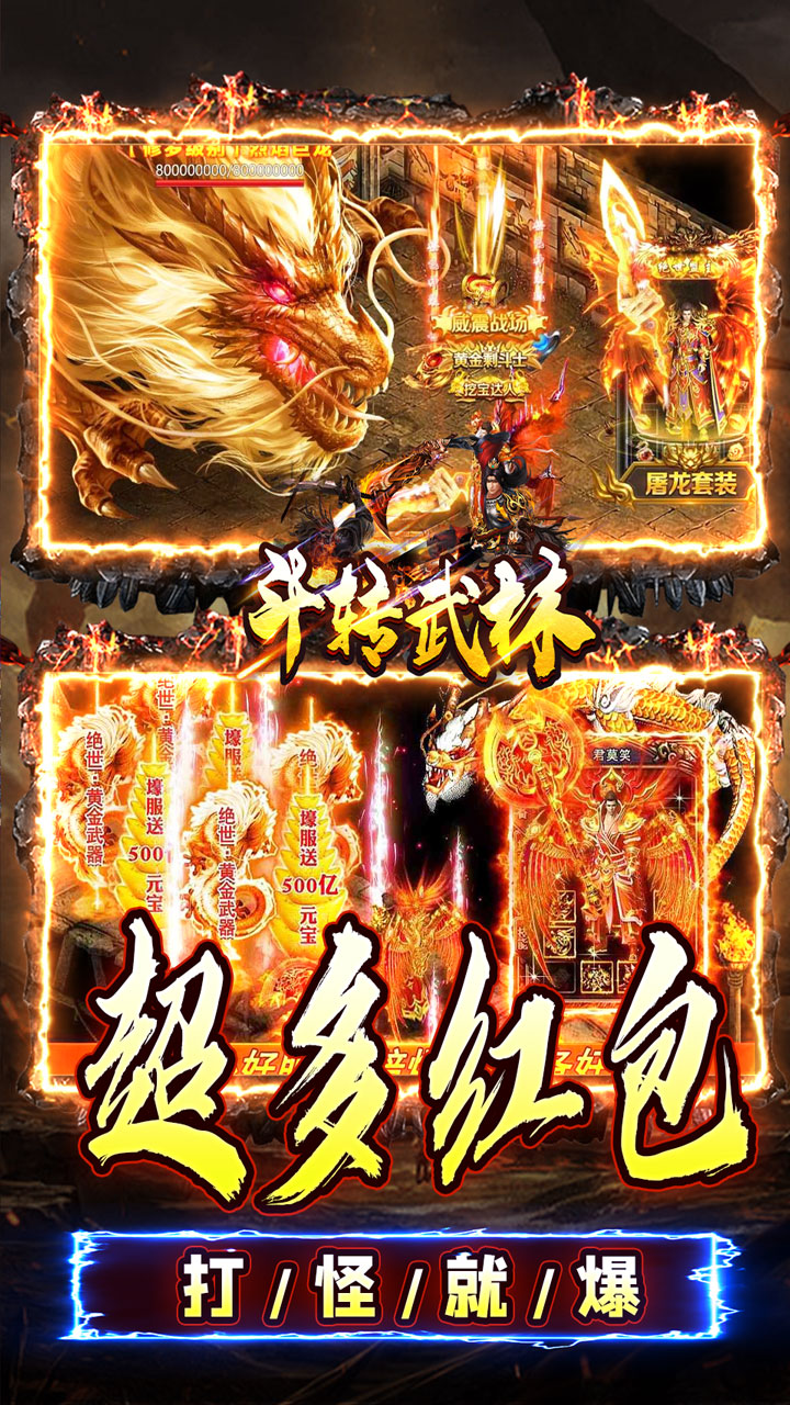 斗转武林(金蛇光耀沉默)★