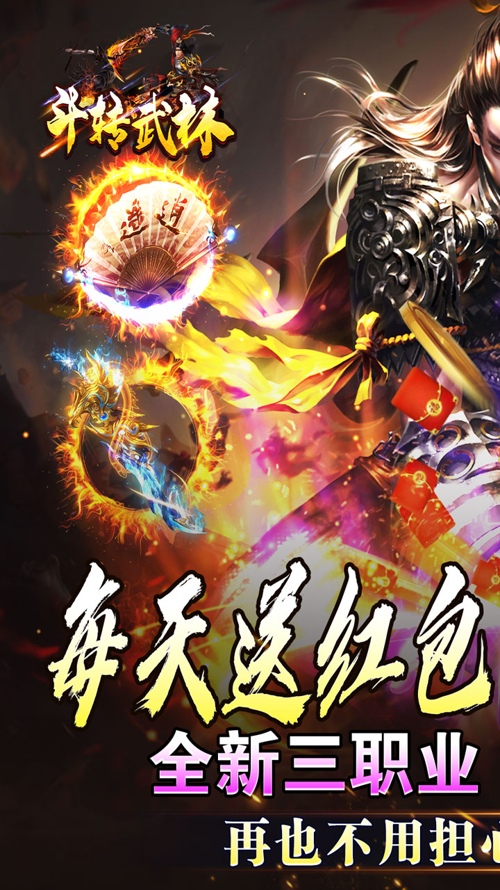 斗转武林(金蛇光耀沉默)★