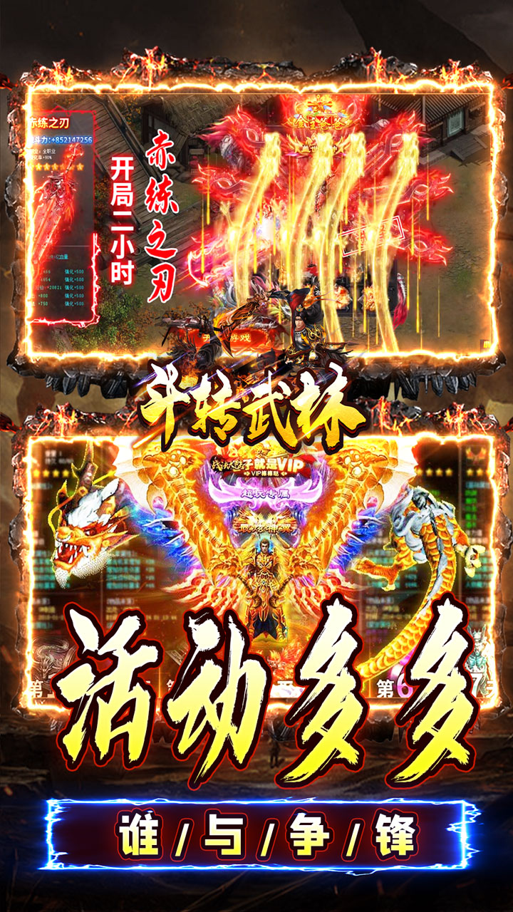 斗转武林(金蛇光耀沉默)★