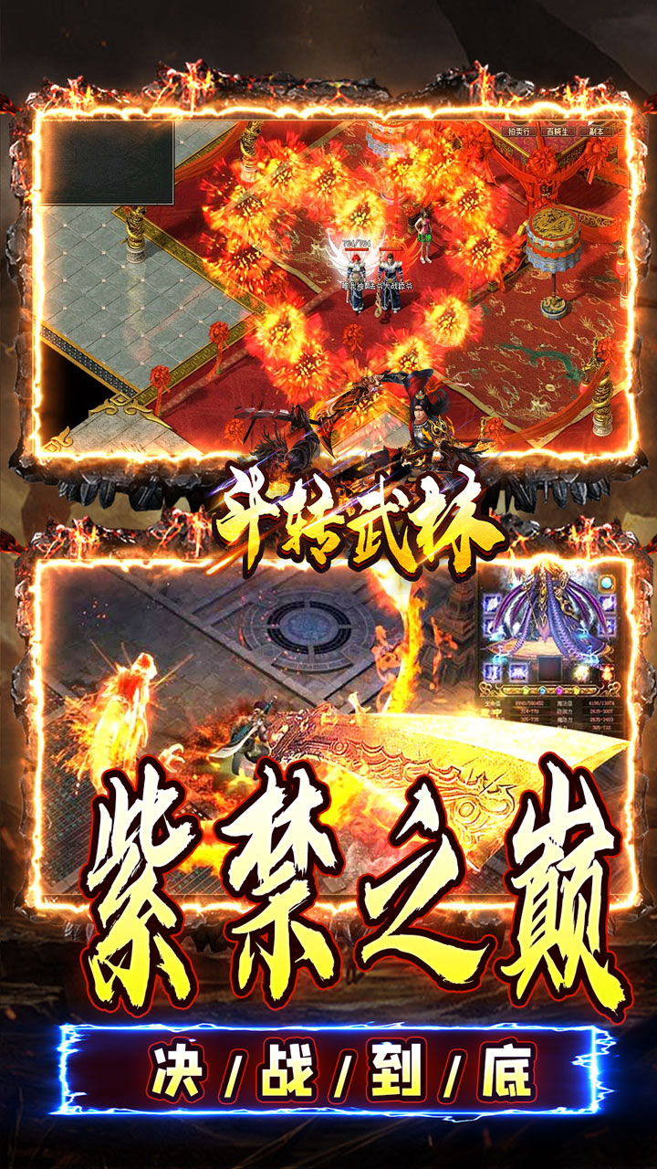 斗转武林(金蛇光耀沉默)★