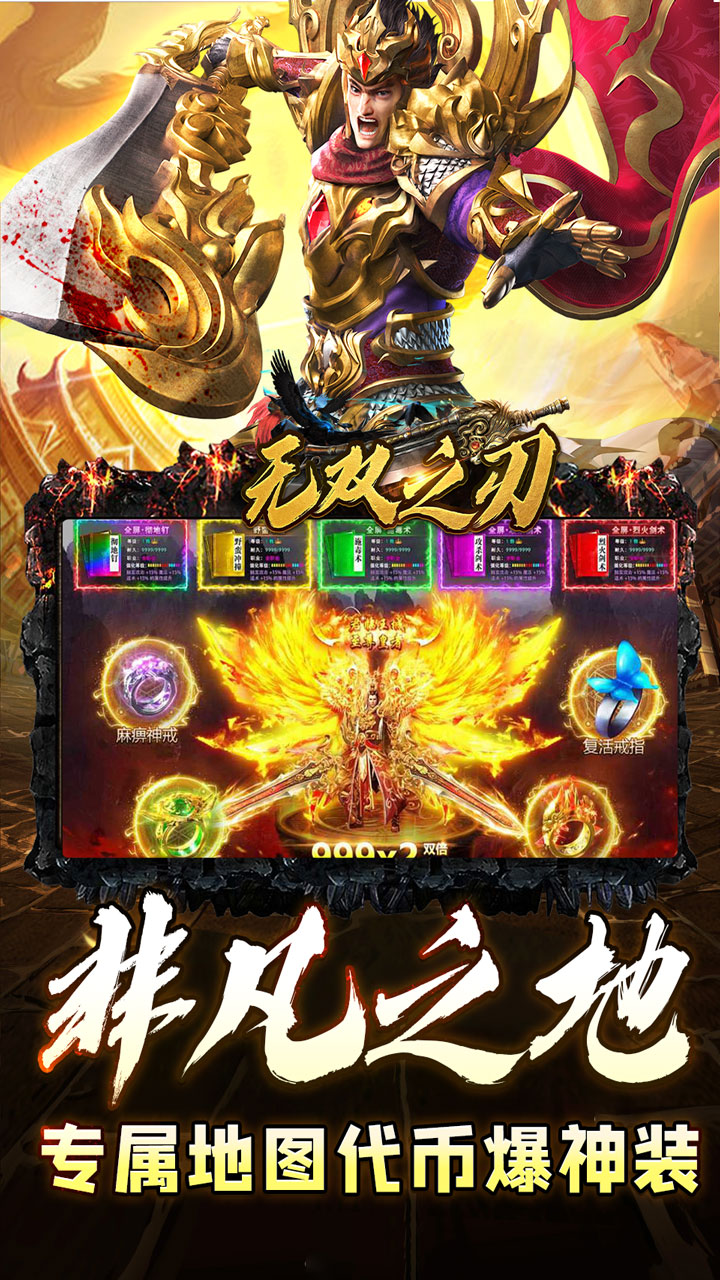 无双之刃(宿命沉默代币送充)★