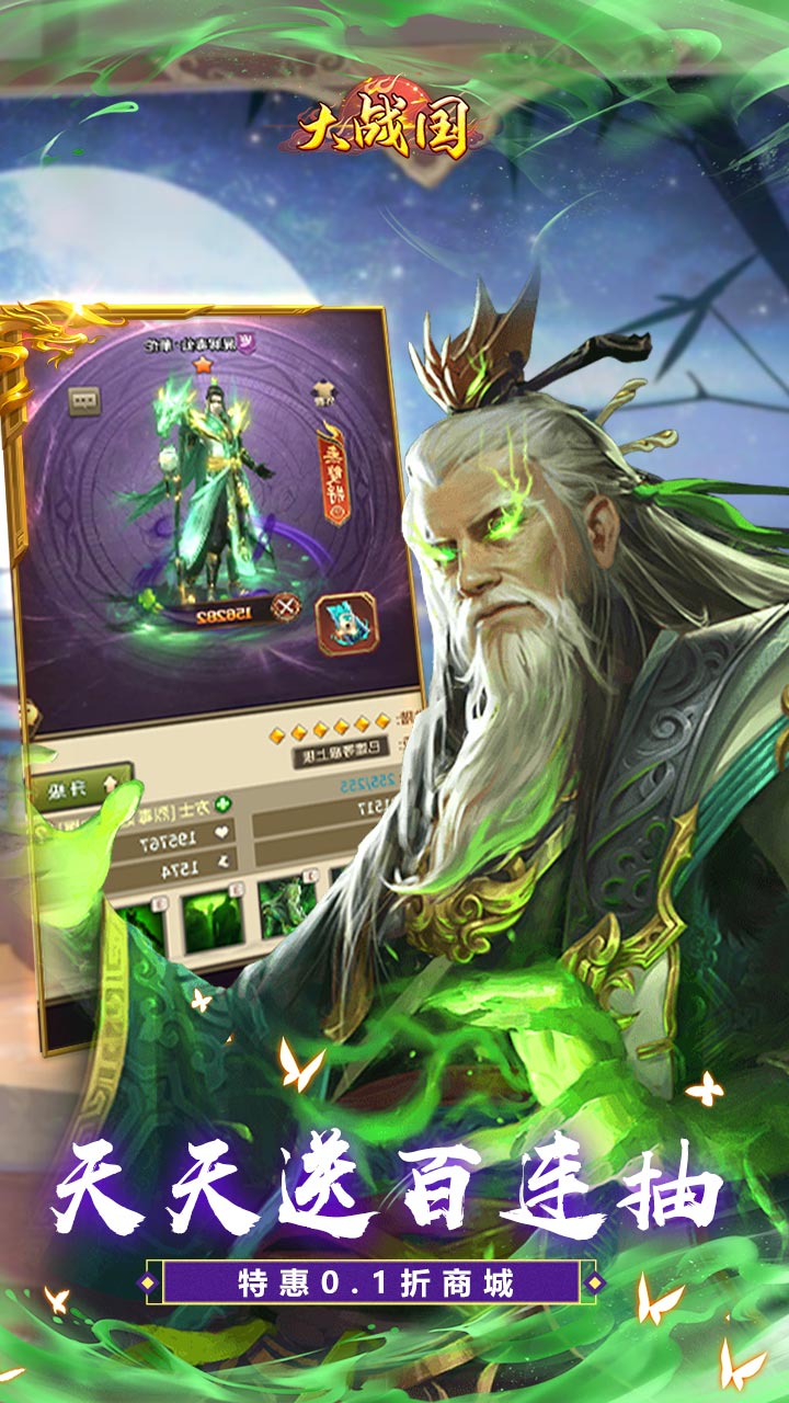 大战国(无双全免无限代金)