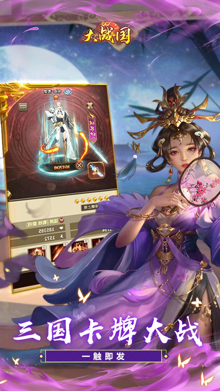 大战国(无双全免无限代金)