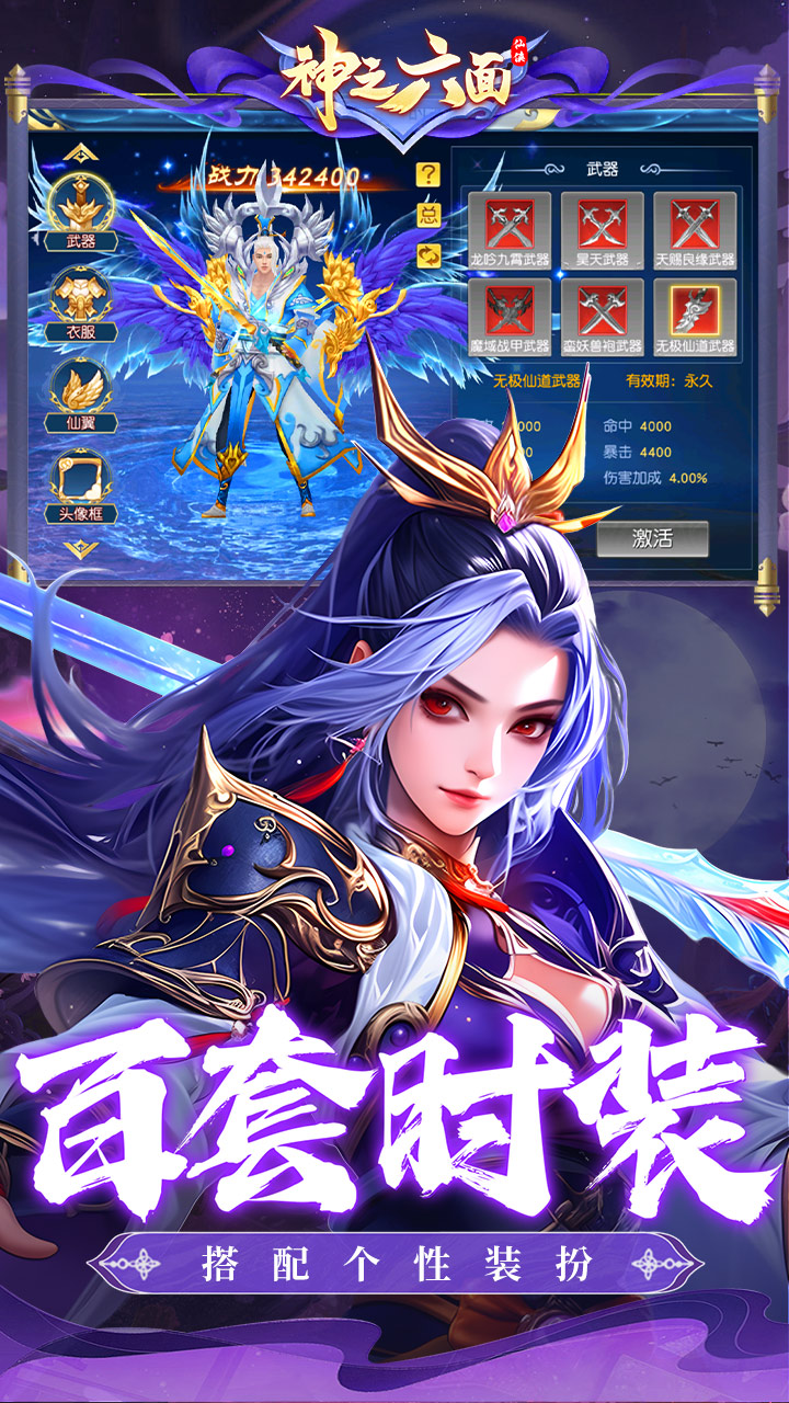 神之六面-免费版(0.1折免费版)