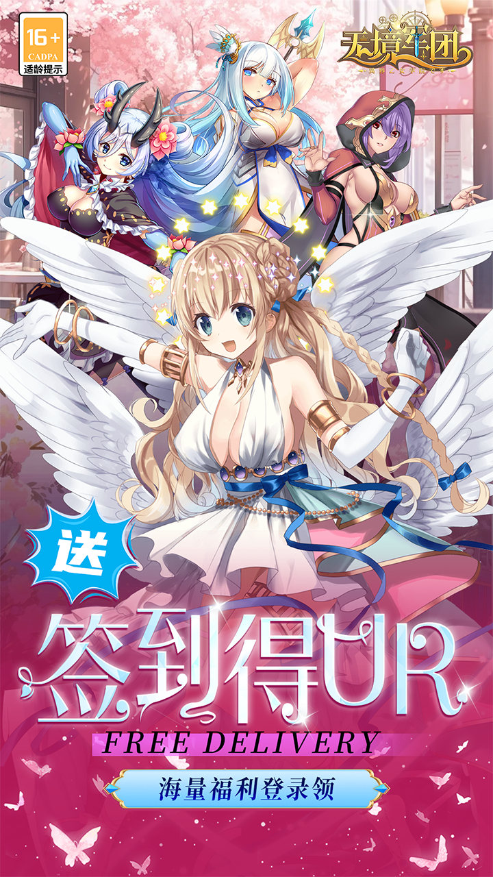 无境军团(0.1折异界少女学院)