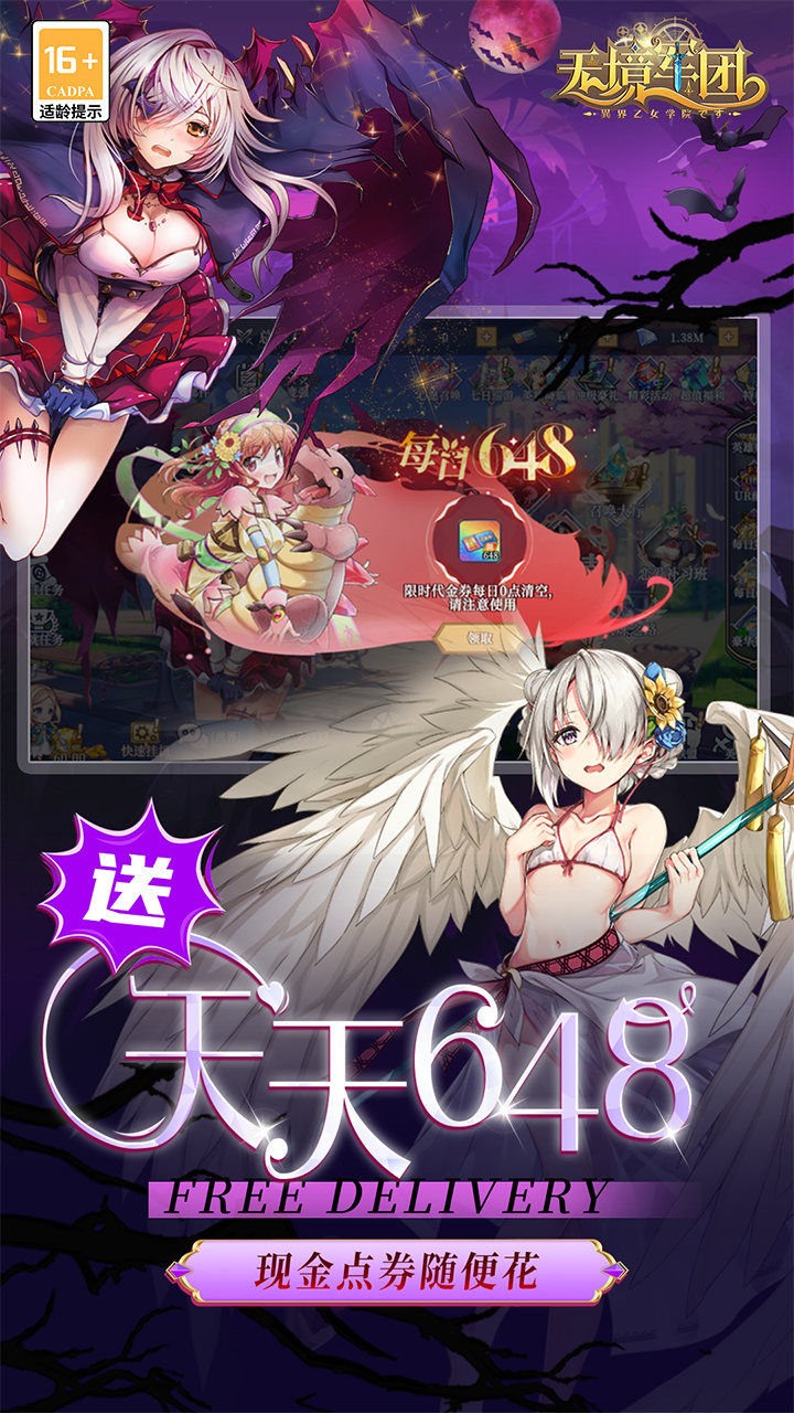 无境军团(0.1折异界少女学院)