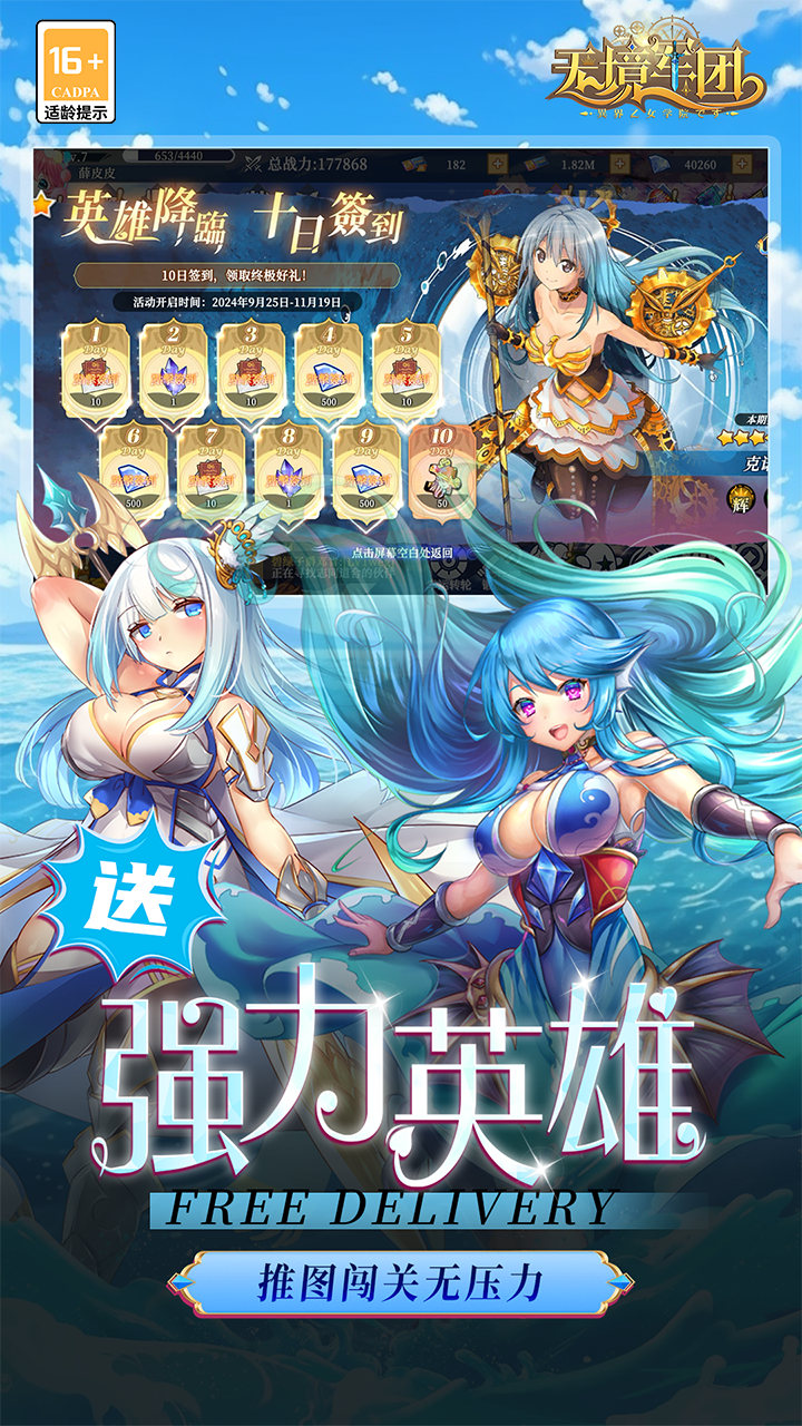 无境军团(0.1折异界少女学院)