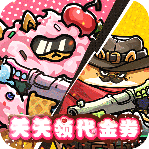 风暴之眼(0.1折喵喵开炮)