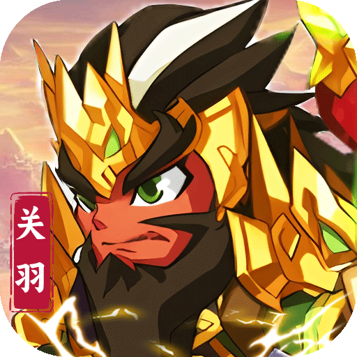 不朽之城(0.1折三国战无双)