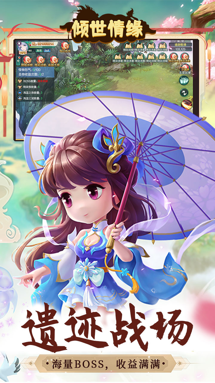 倾世情缘(0.1折定制版)