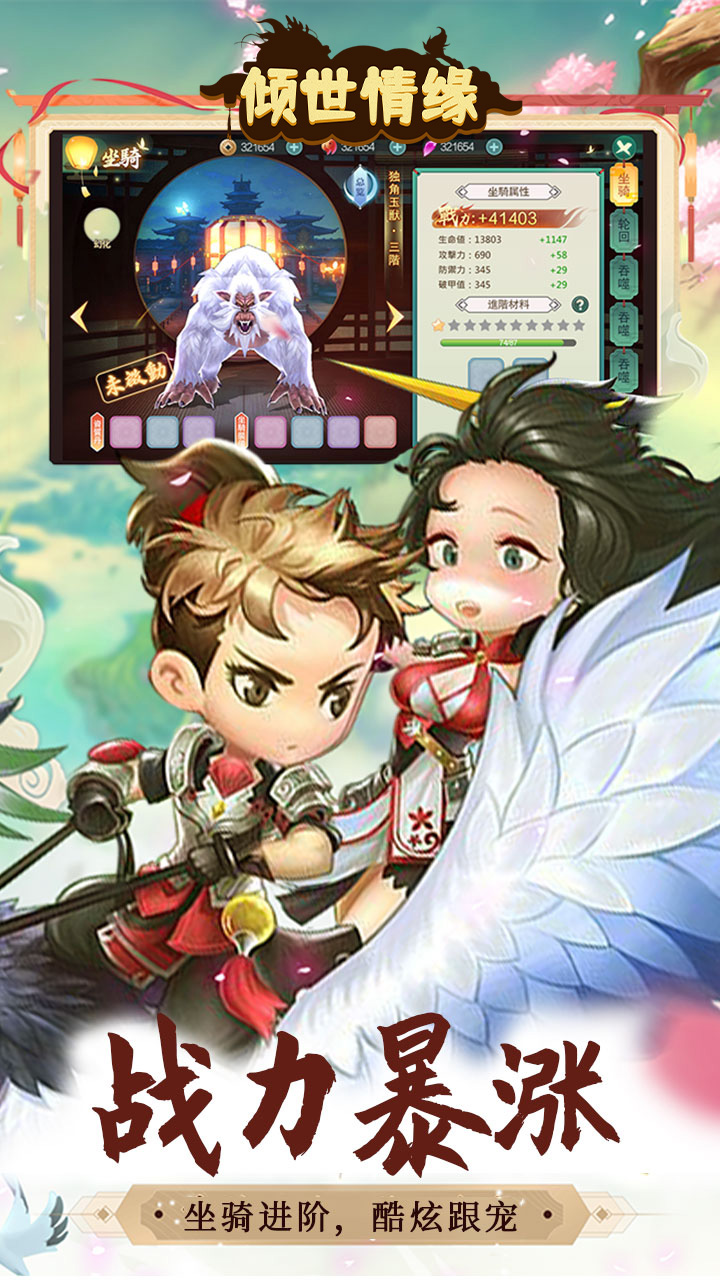 倾世情缘(0.1折定制版)