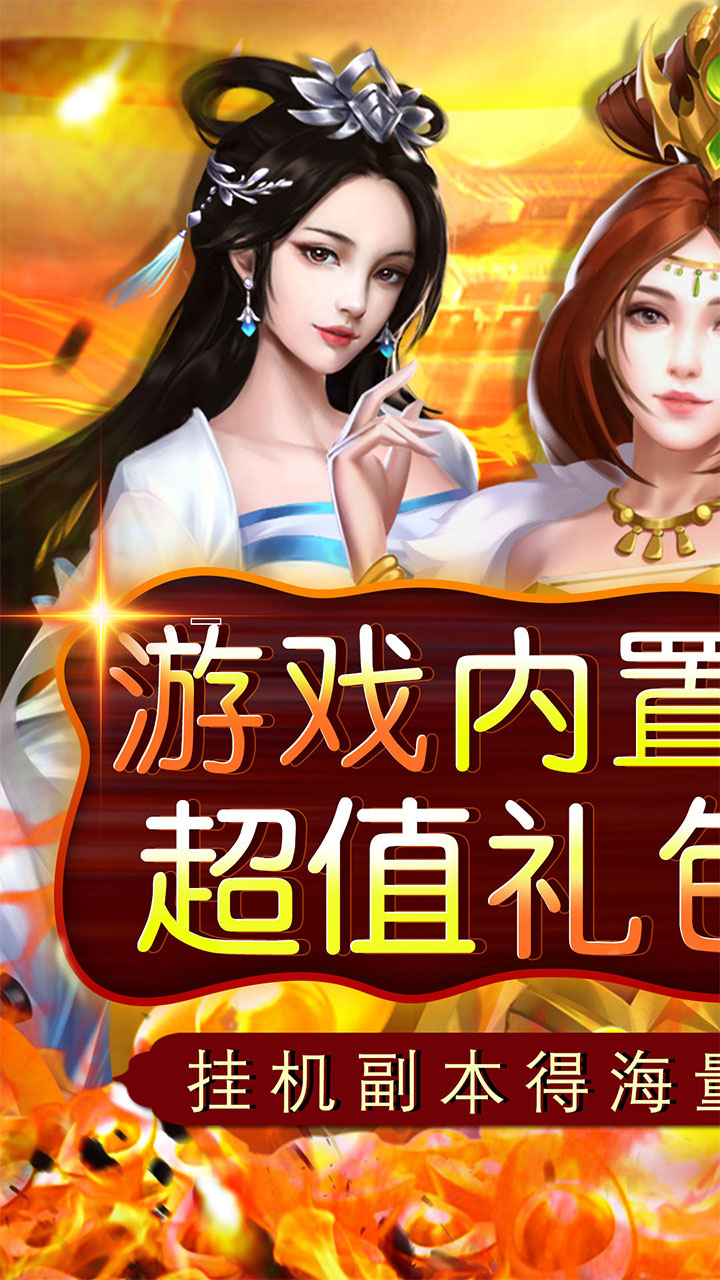 铁索连环(0.1折名将录)