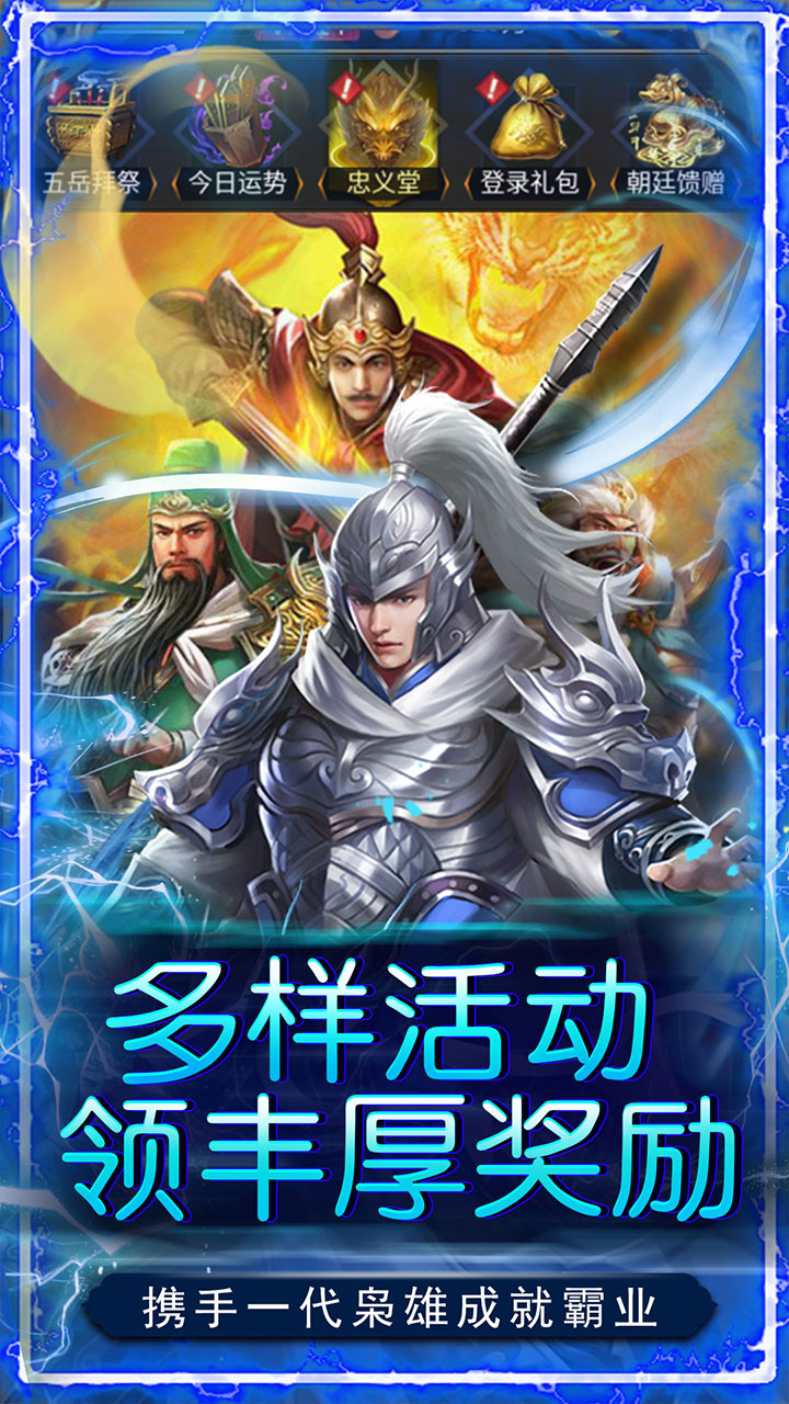 铁索连环(0.1折名将录)