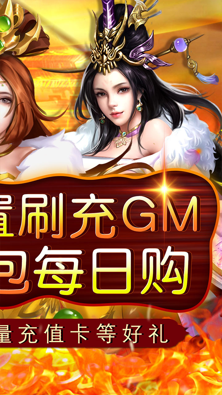 铁索连环(0.1折名将录)