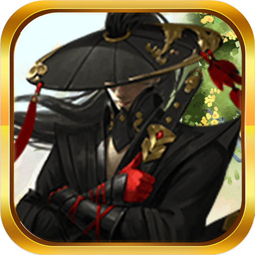 天途(0.1折万充送食铁兽)