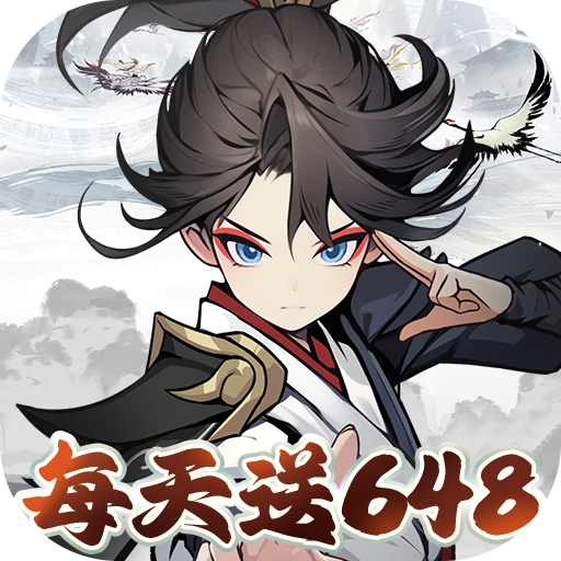 龙神之光(0.1折山海异兽送648)