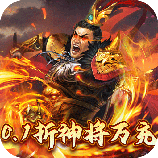 蜂鸟五虎将(闯关提充0.1折版)