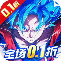 神龙战争（龙珠0.1折送超蓝孙悟空）