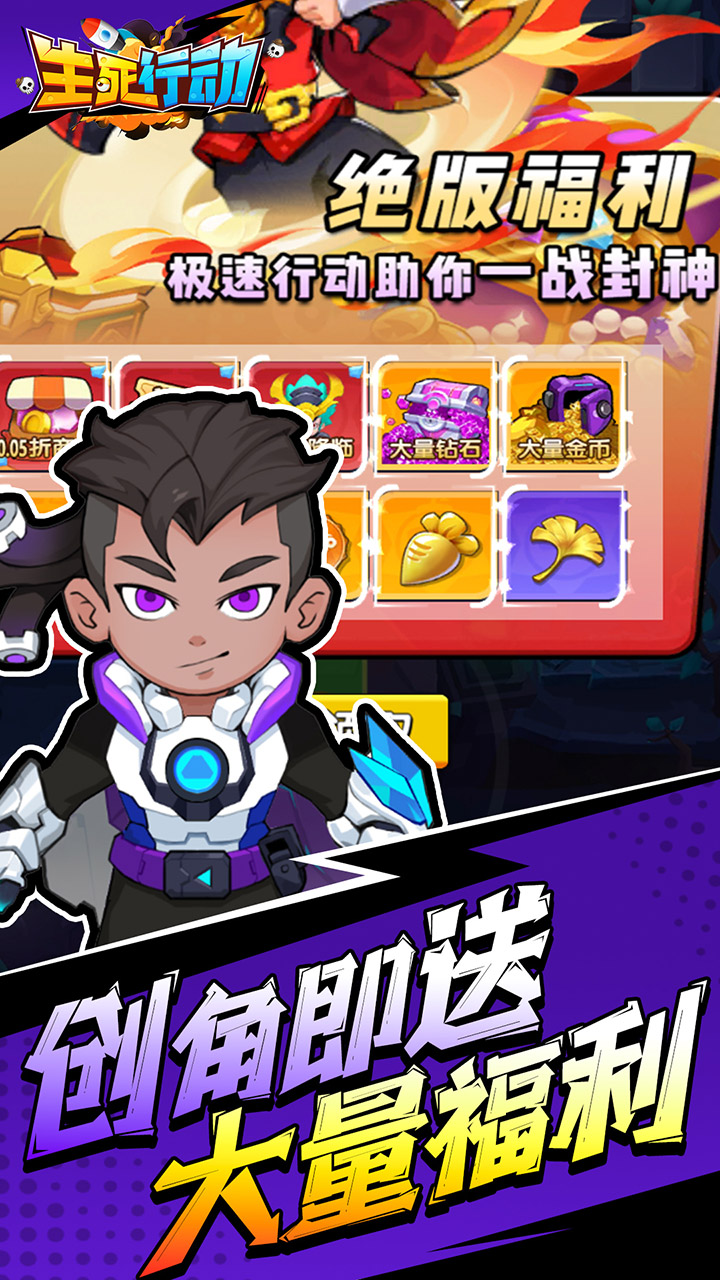 生死行动（0.05折荒野射击免费版）