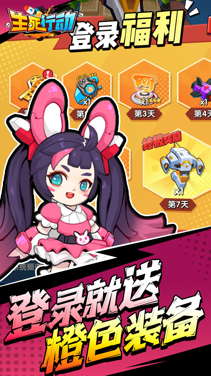 生死行动（0.05折荒野射击免费版）