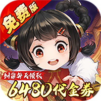 武林闲侠（0.1折免费畅玩江湖）