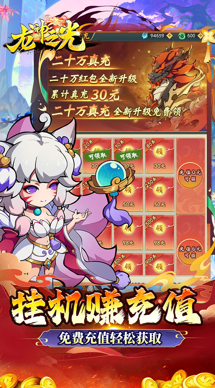 龙神之光（买断0.05折代金增强版）