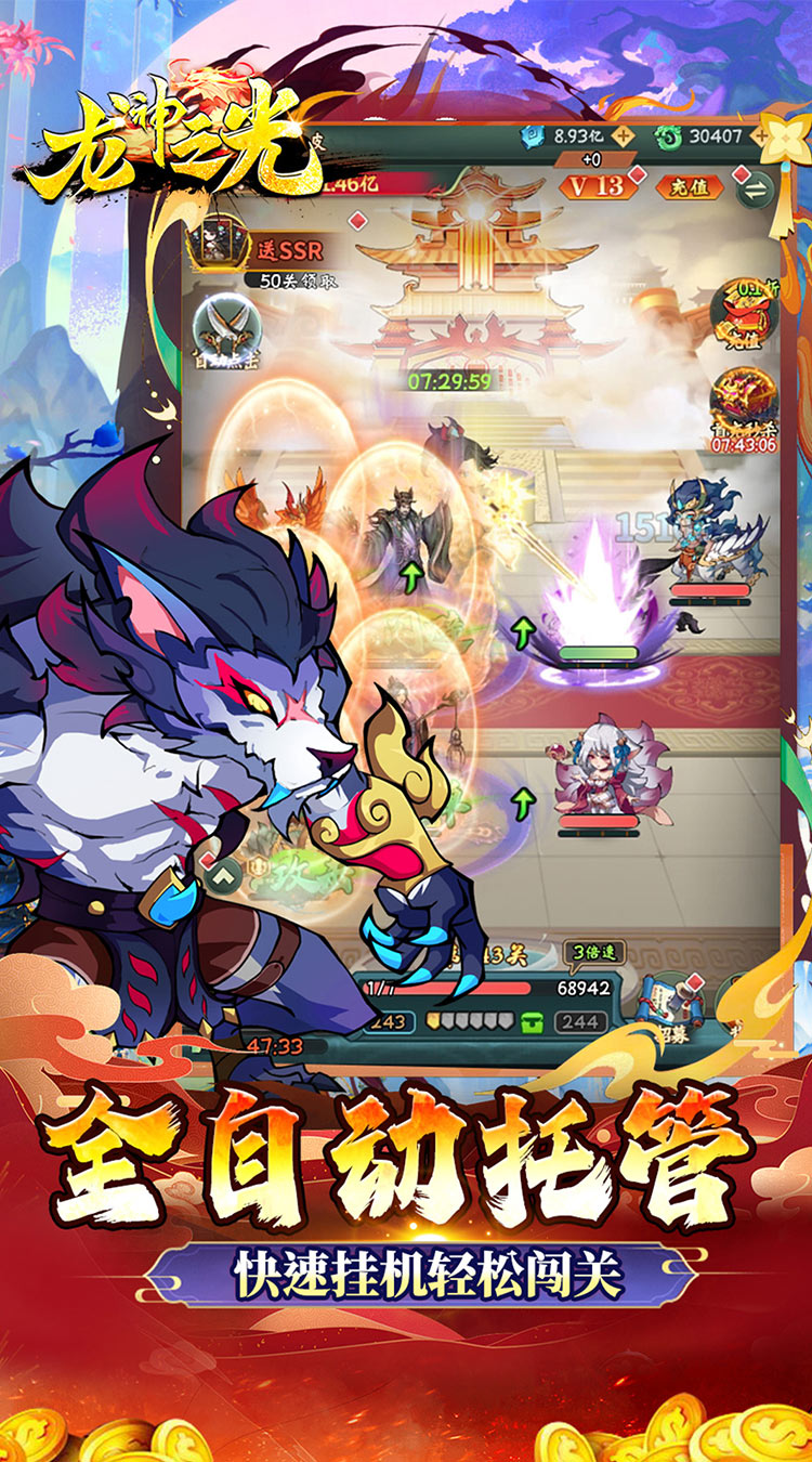 龙神之光（买断0.05折代金增强版）