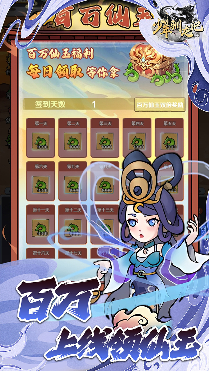 少年驯龙记（0.05折开箱返代金）