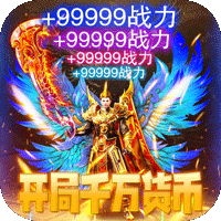 无双战车（洪荒寂世录）