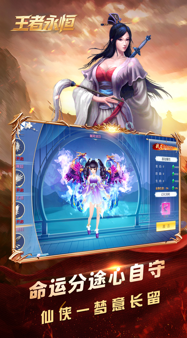 王者永恒（0.1折逆天改命）