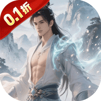 一剑屠龙（0.1折仙路送神格）