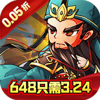 巅峰霸业（无限定制0.05折）