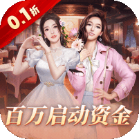 中餐厅（0.1折百抽钻石高返）