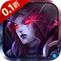 魔主（0.1折送抽送充版）