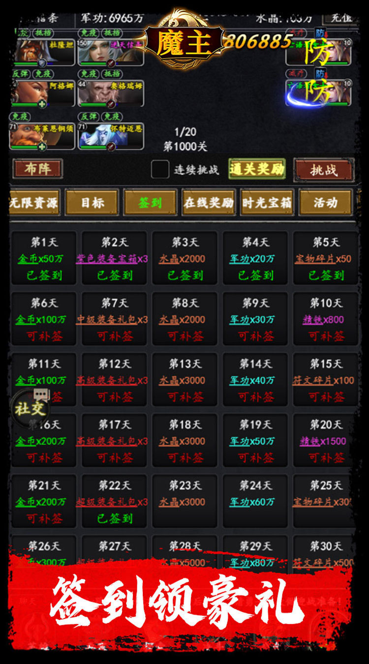 魔主（0.1折送抽送充版）