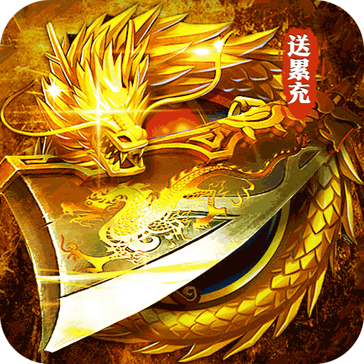 圣剑神域(金宵天戮沉默)★